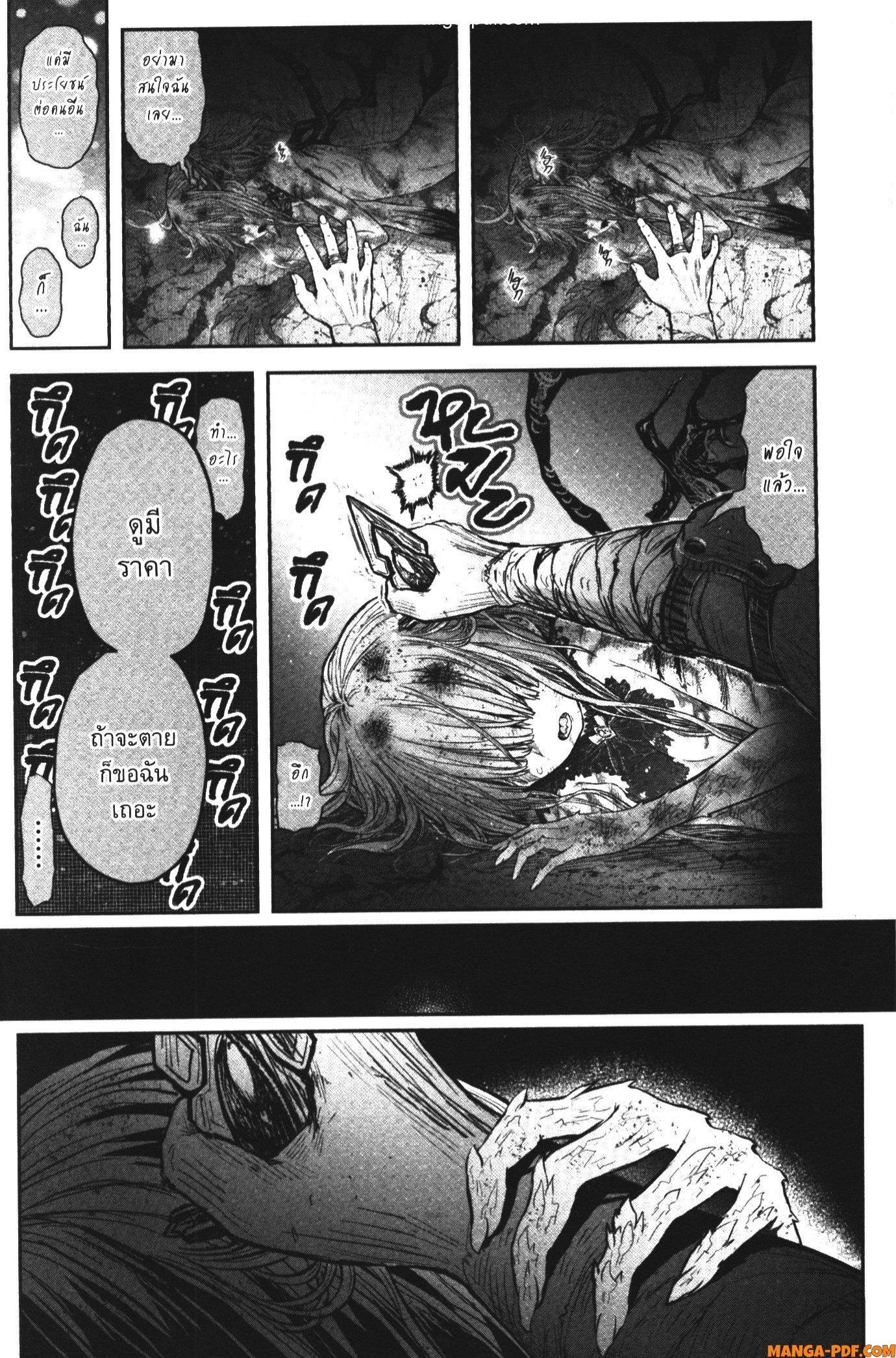 Isekai Ojisan Chap 45 - Next Chap 46