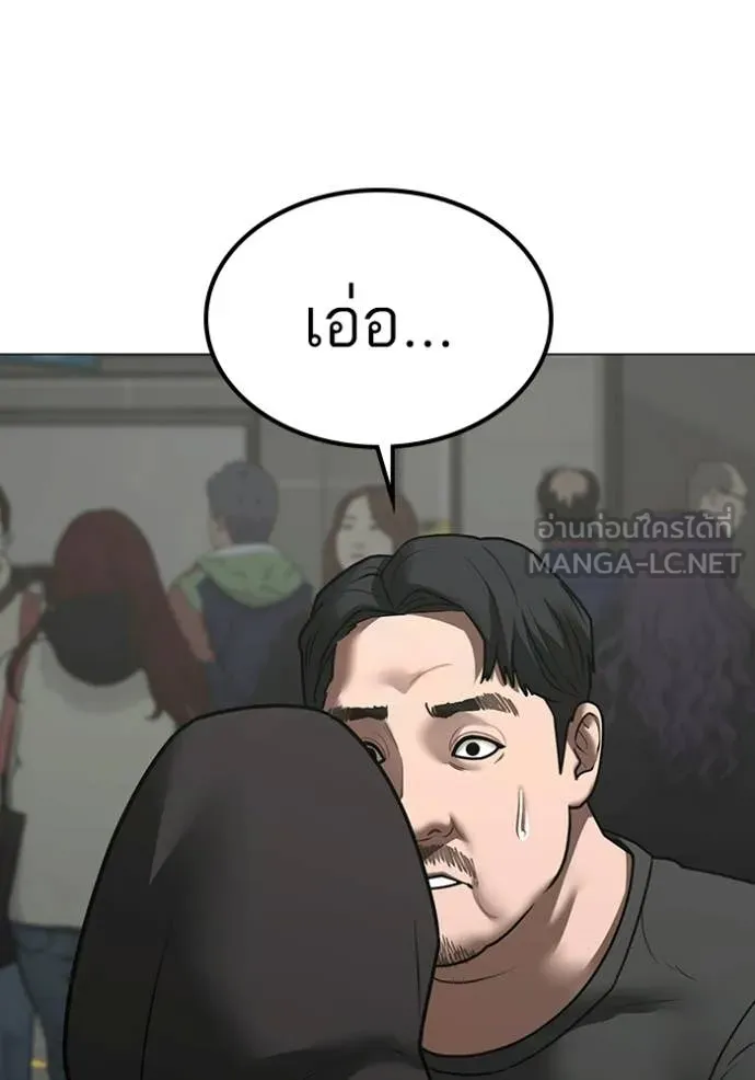 Reality Quest Chap 184 - Next Chap 185