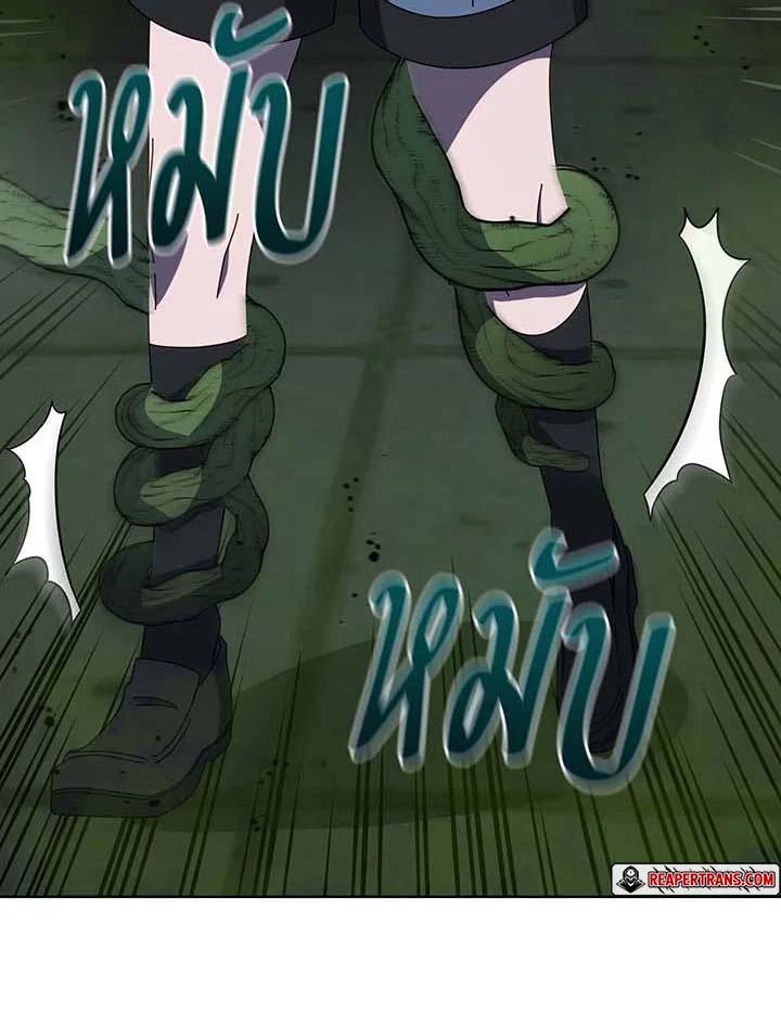 Necromancer Academy's Genius Summoner Chap 143 - Next Chap 144