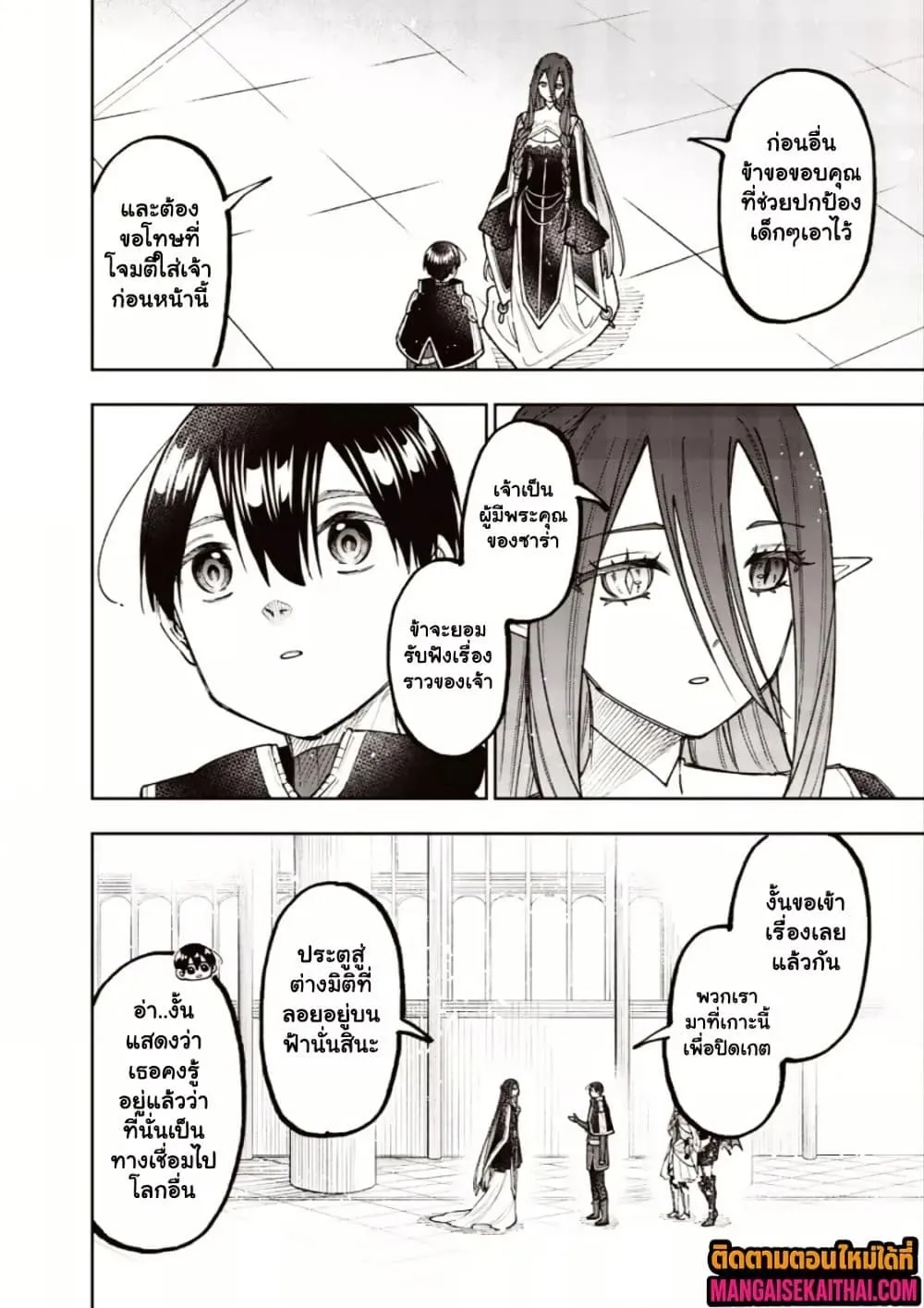 Messiah: Isekai o Sukutta Moto Yuusha ga Mamono no Afureru Genjitsu Sekai o Musou suru Chap 76.1 - Next Chap 77.1