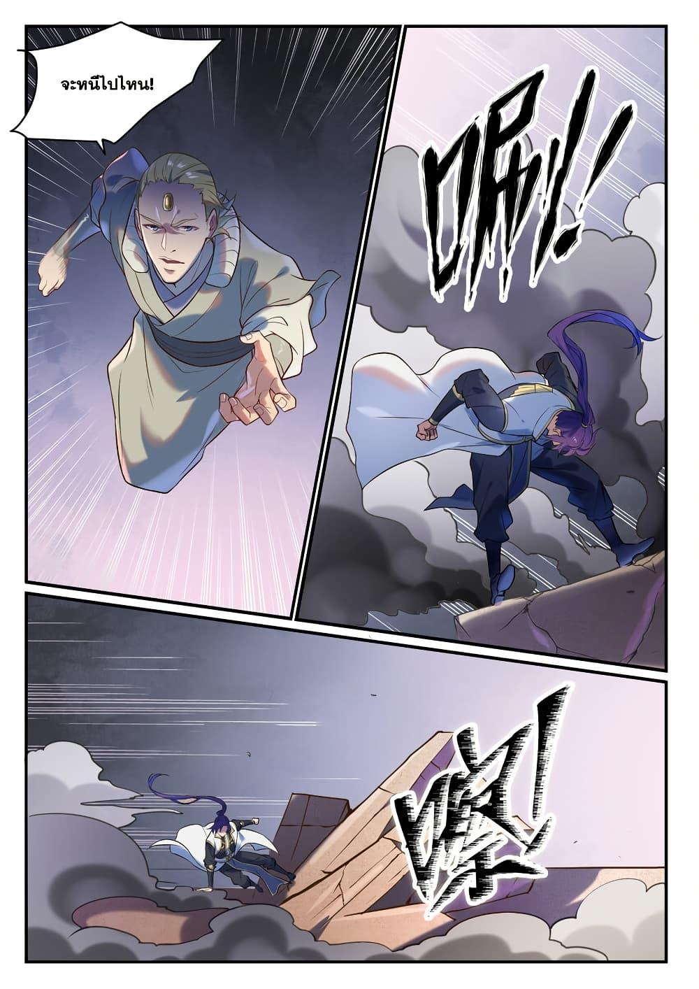 Bailian Chengshen Chap 976 - Next Chap 977