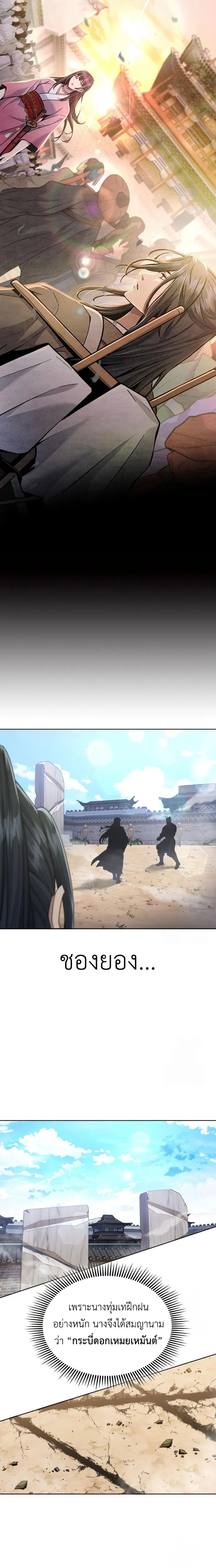 Regression of the Yong Clan Heir Chap 17 - Next Chap 18