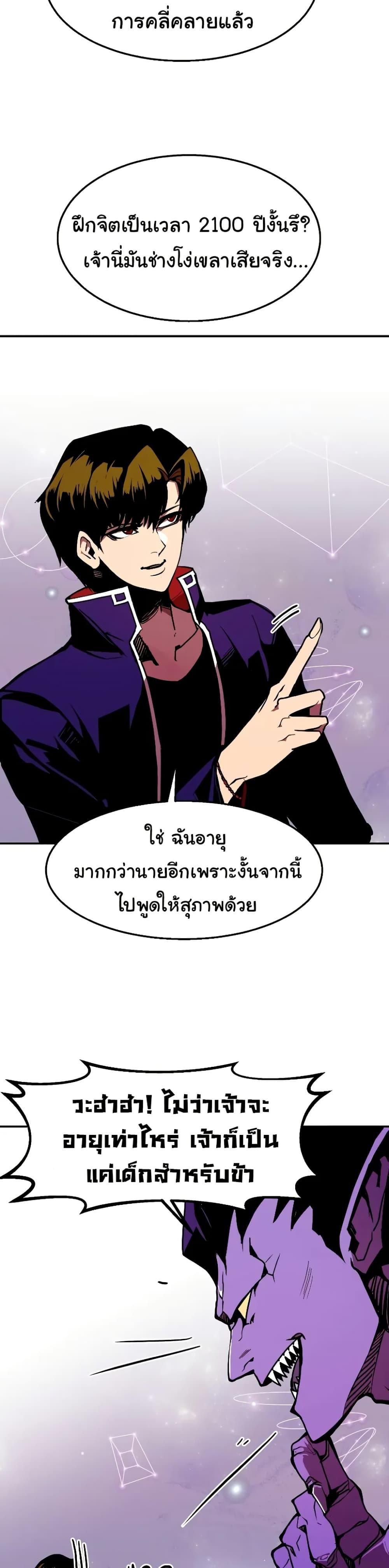 Worthless Regression Chap 63 - Next Chap 64