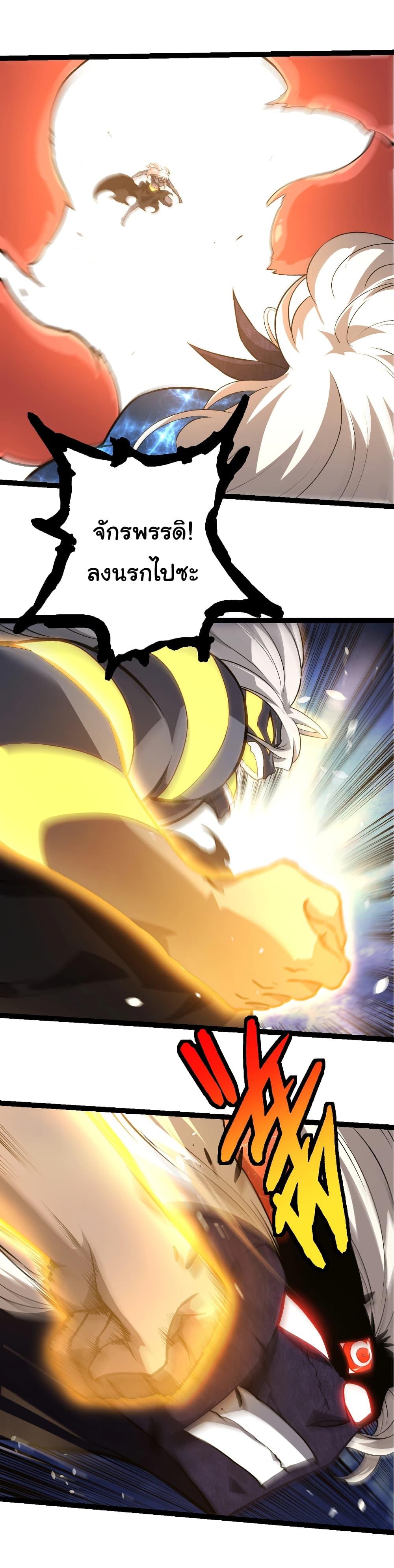 Evolution from the Big Tree Chap 449 - Next Chap 450