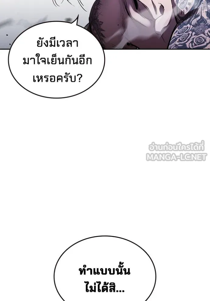 The Great War Chap 29 - Next Chap 30