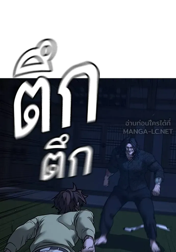 Reality Quest Chap 161 - Next Chap 162