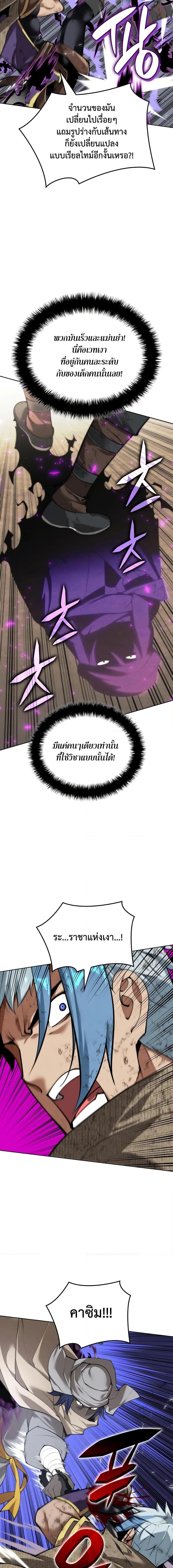 Overgeared  Chap 283 - Next Chap 284