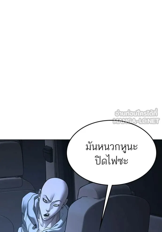 Reality Quest Chap 178 - Next Chap 179