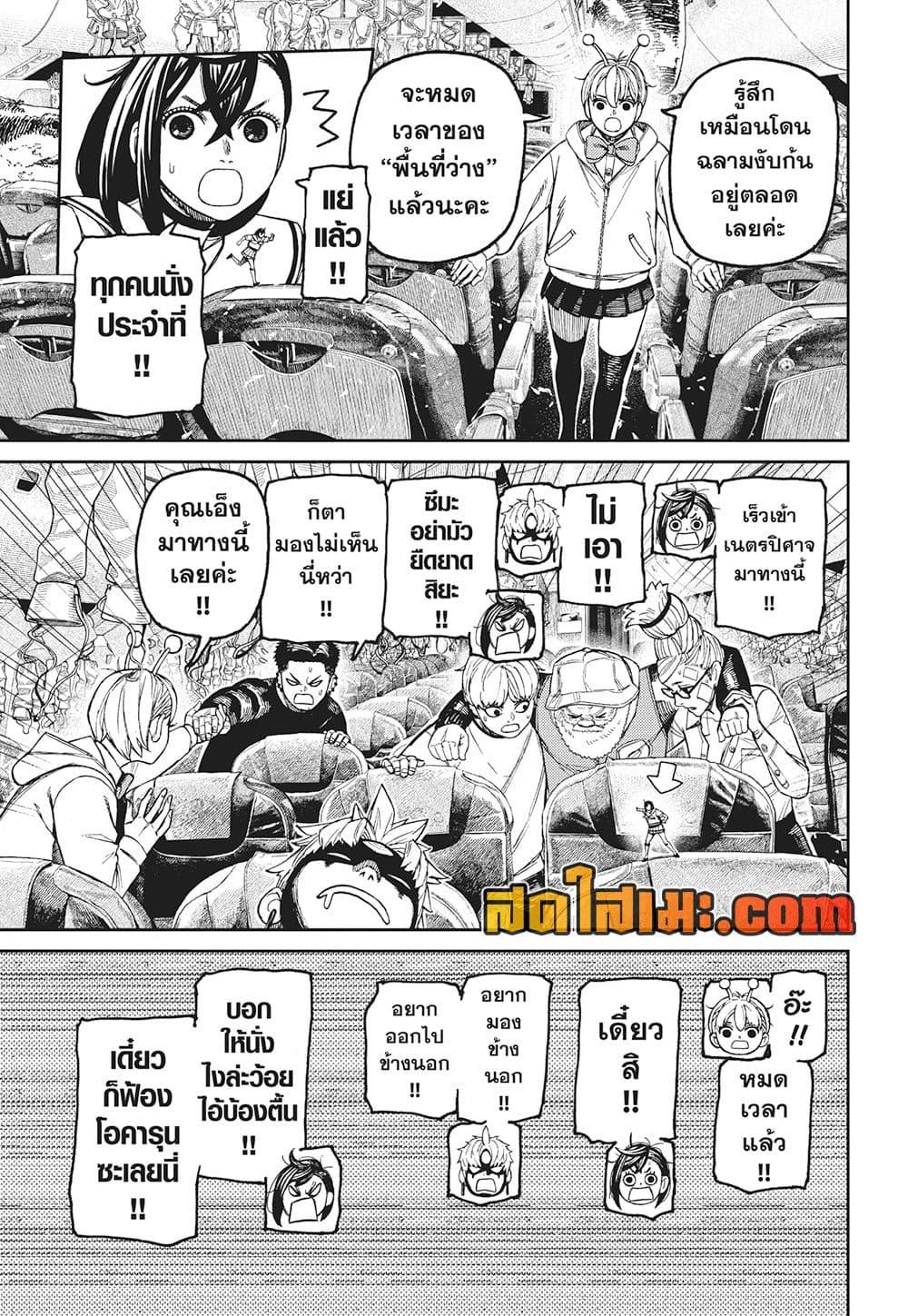 DANDADAN Chap 200 - Next Chap 201