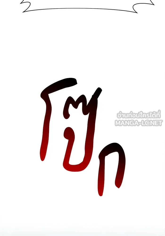 The Academy Is Doomed Chap 31 - Next Chap 32