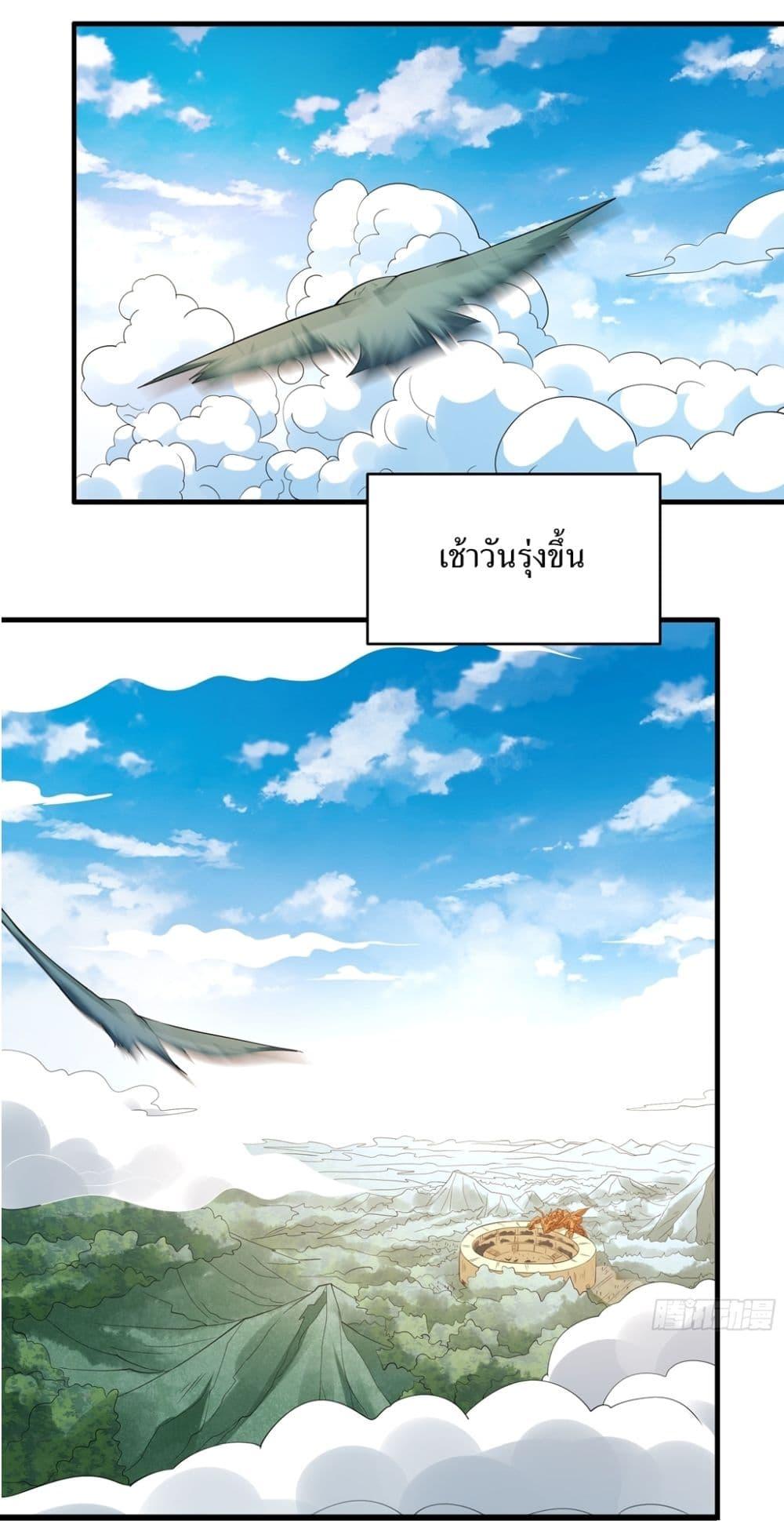 God of Martial Arts Chap 716 - Next Chap 717
