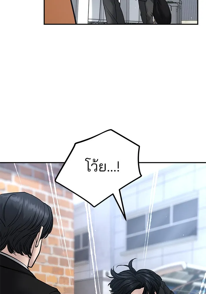 The Bully in Charge Chap 181 - Next Chap 182