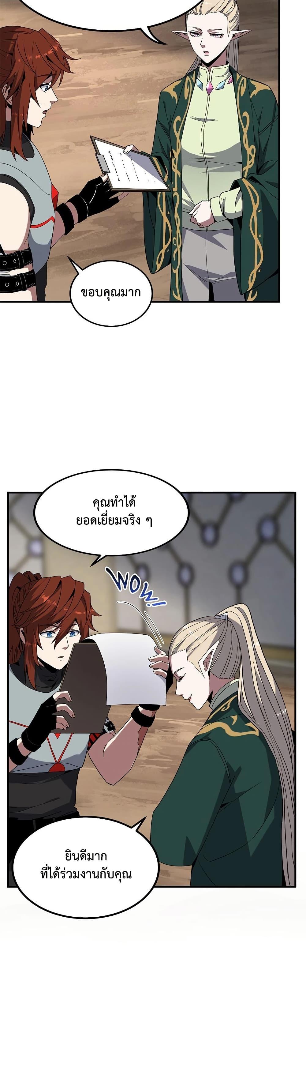 The Beginning After The End Chap 224 - Next Chap 225