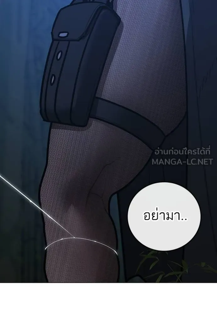 Reality Quest Chap 154 - Next Chap 155