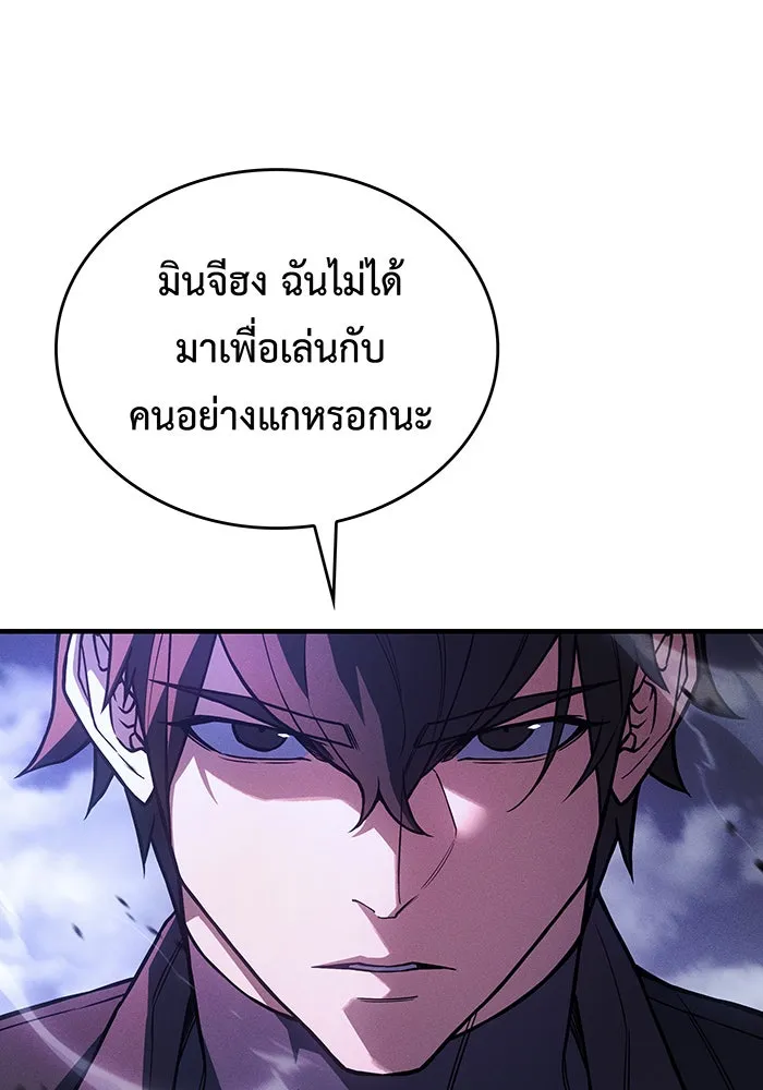 Regressing With the King’s Power – เกิดใหม่พร้อมพลังแห่งราชัน Chap 102 - Next Chap 103