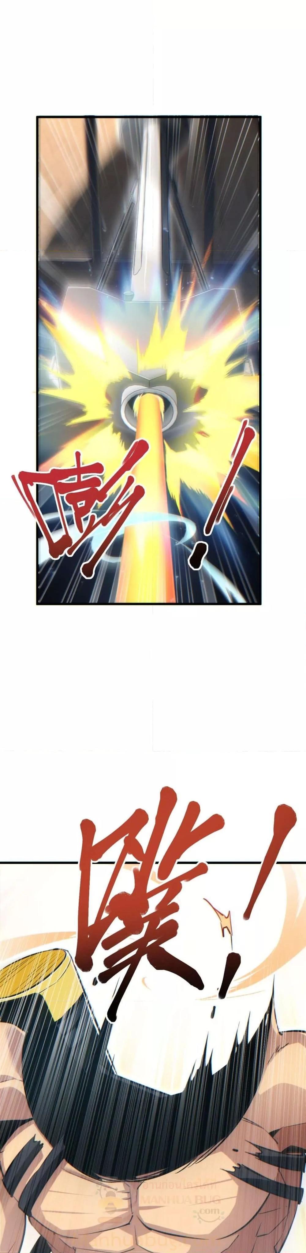 Rebirth in the end times: I reached the top by opening boxes Chap 33 - Next Chap 34