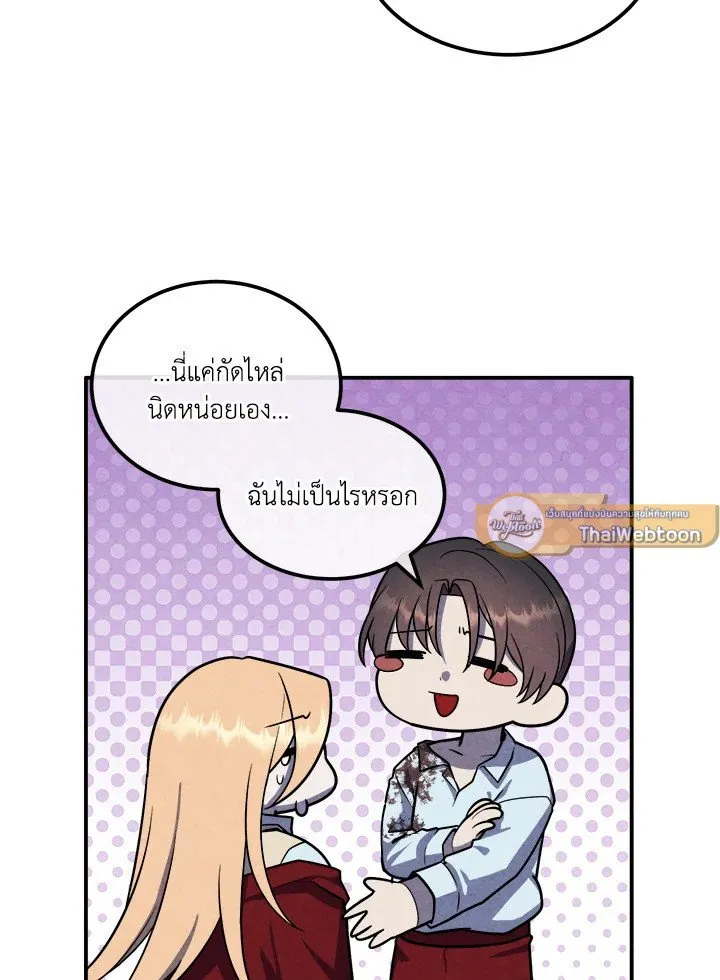 Legendary Youngest Son of the Marquis House Chap 117 - Next Chap 118