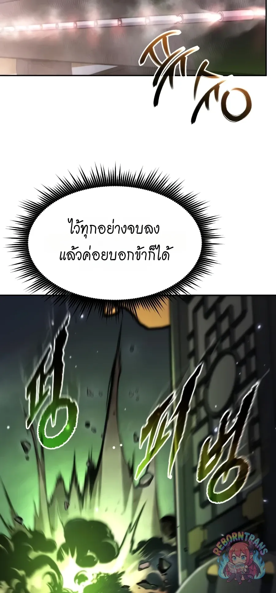Chronicles of the Demon Faction Chap 168 - Next Chap 169