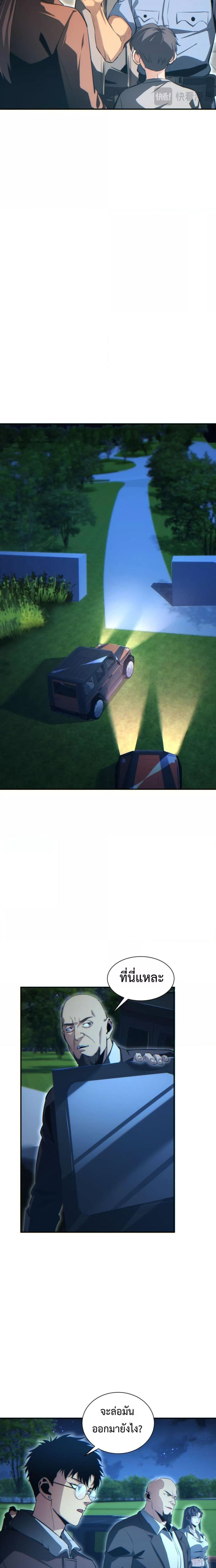 Rebirth in the end times: I reached the top by opening boxes Chap 41 - Next Chap 42