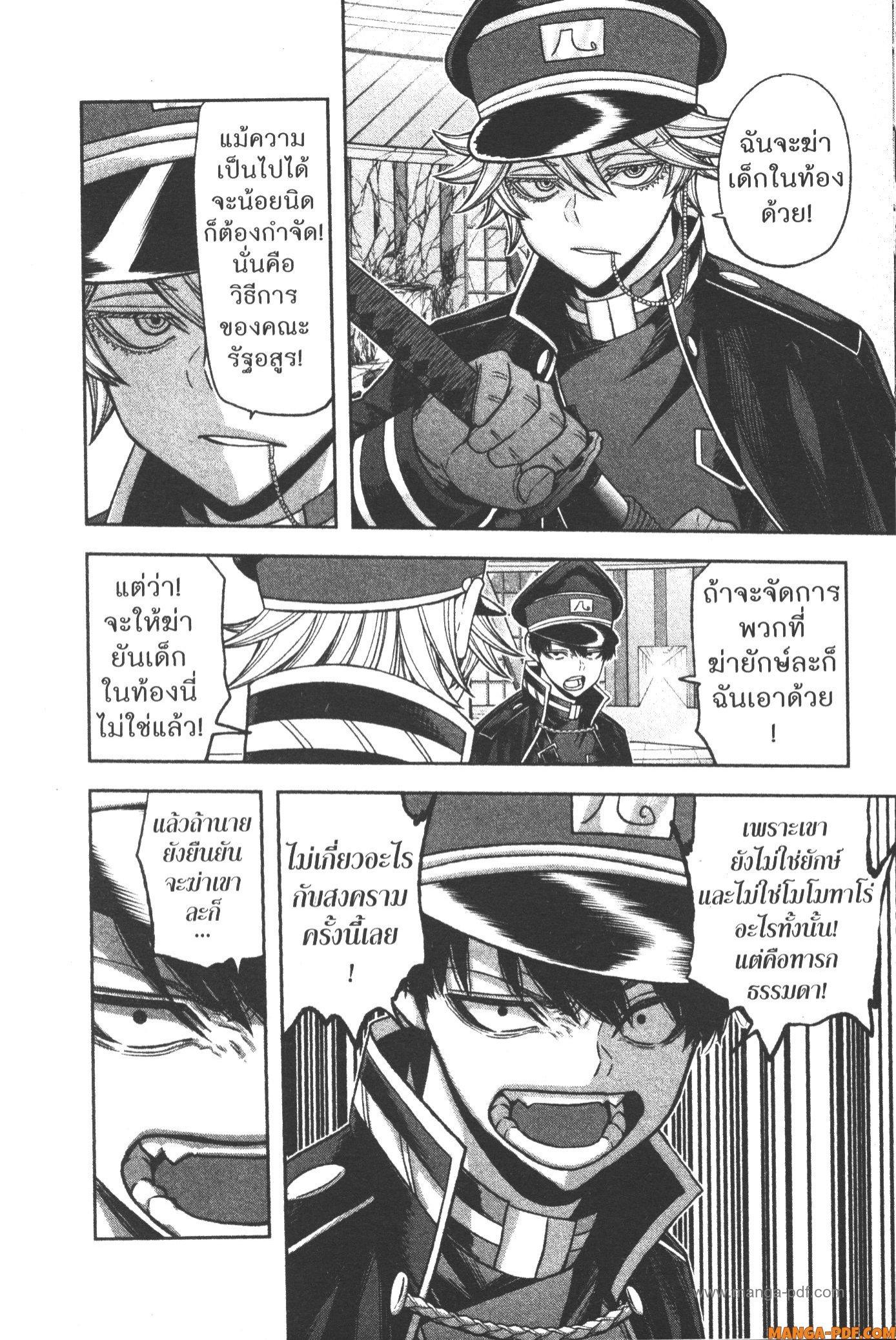 Tougen Anki Chap 98 - Next Chap 99