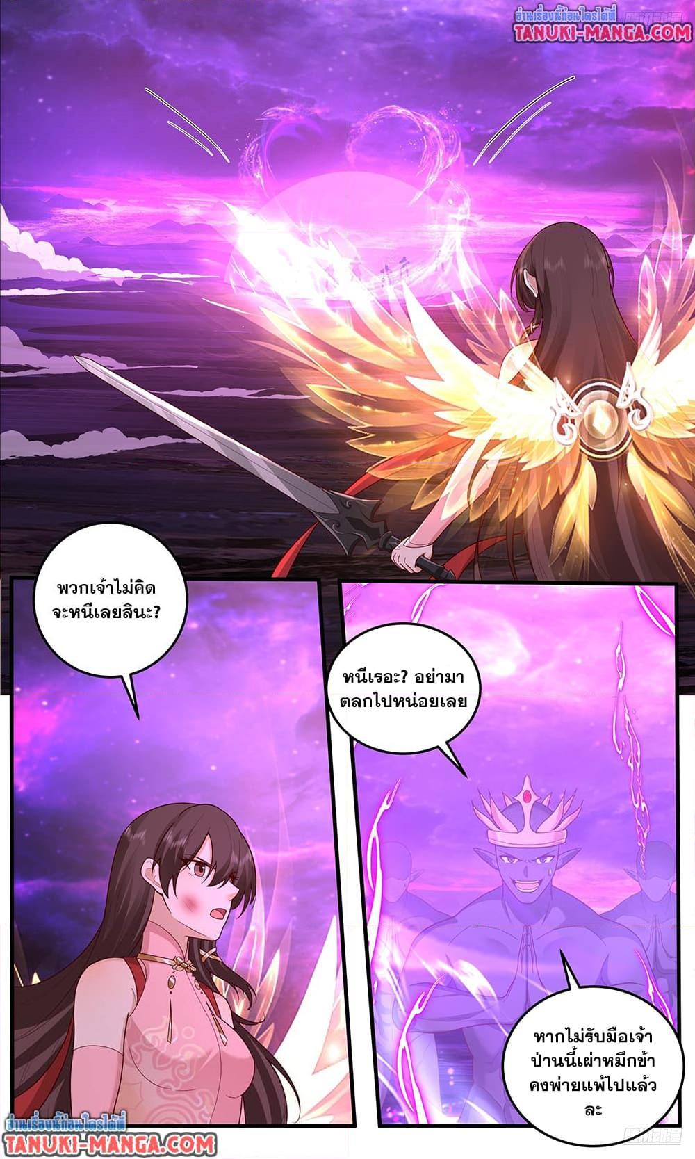 Martial Peak เทพยุทธ์เหนือโลก Chap 3828 - Next Chap 3829