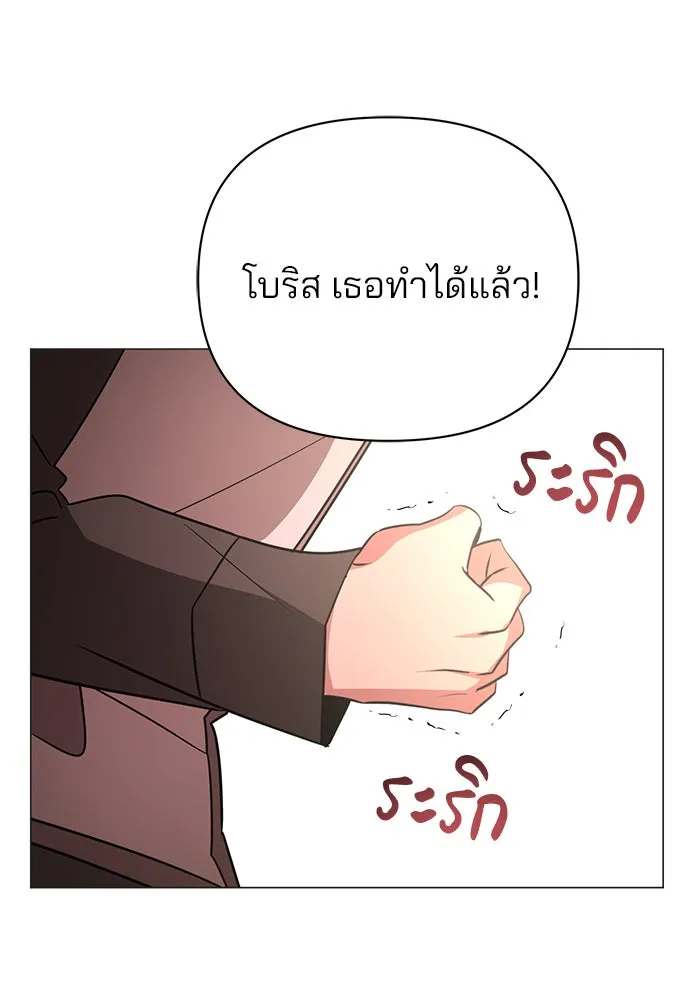 The Academy Is Doomed Chap 49 - Next Chap 50