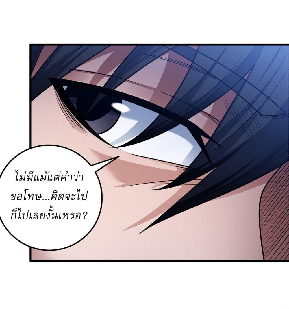 God of Martial Arts Chap 661 - Next Chap 662