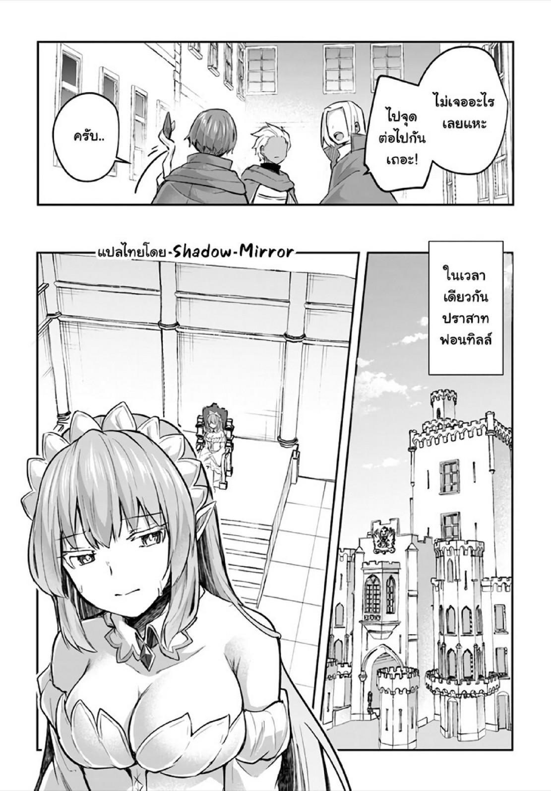 Inbi na Doukutsu no Sono Oku de Chap 17 - Next Chap 18