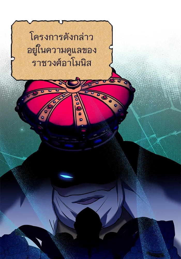 The Academy Is Doomed Chap 36 - Next Chap 37