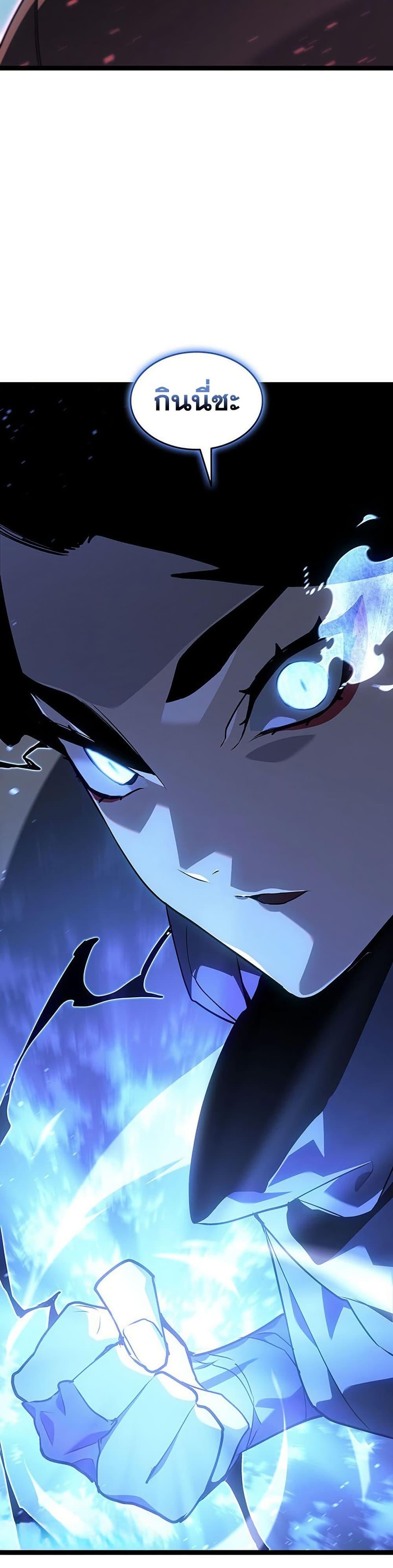 Reaper of the Drifting Moon Chap 129 - Next Chap 130