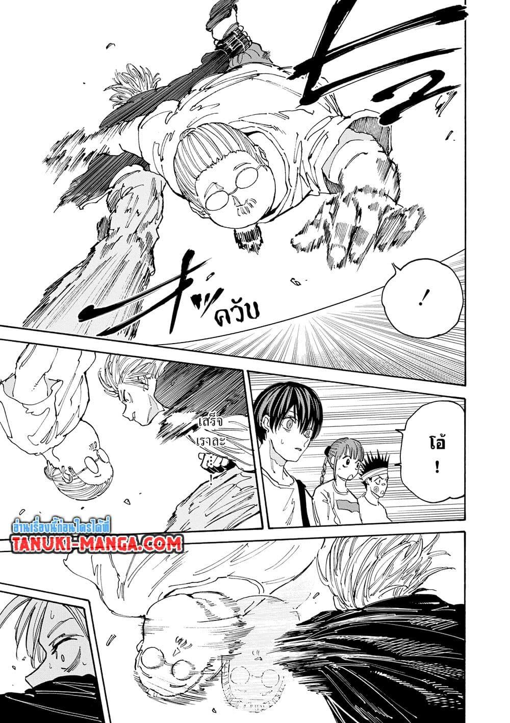 Sakamoto Days Chap 140 - Next Chap 141