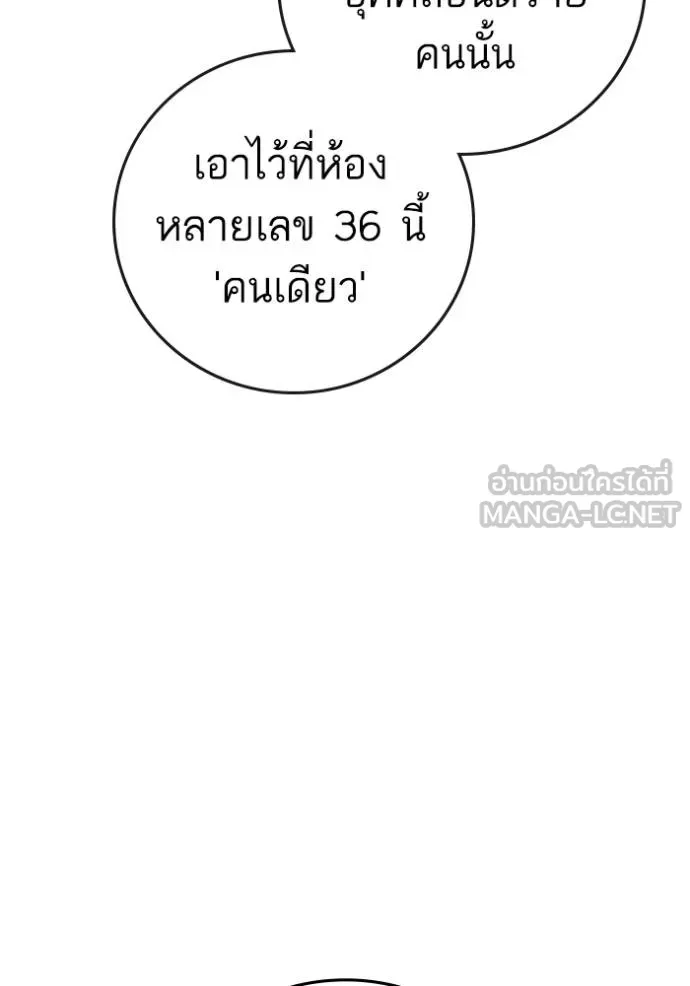 Reality Quest Chap 140 - Next Chap 141