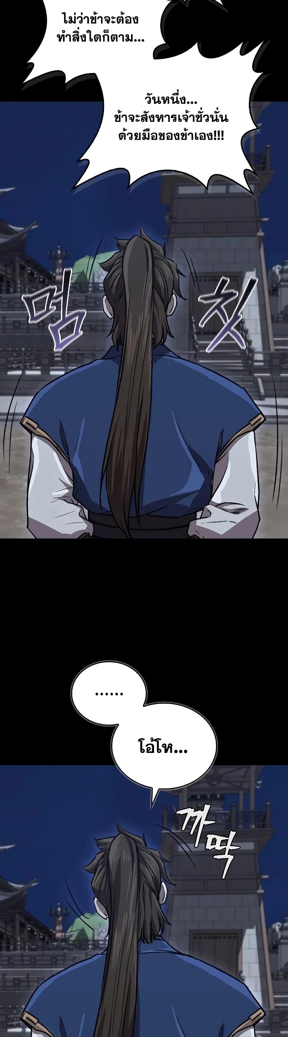 The Demonic Cult Instructor Returns Chap 27 - Next Chap 28