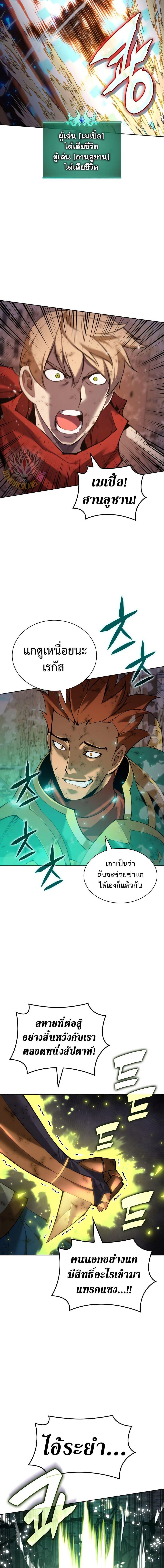 Overgeared  Chap 269 - Next Chap 270