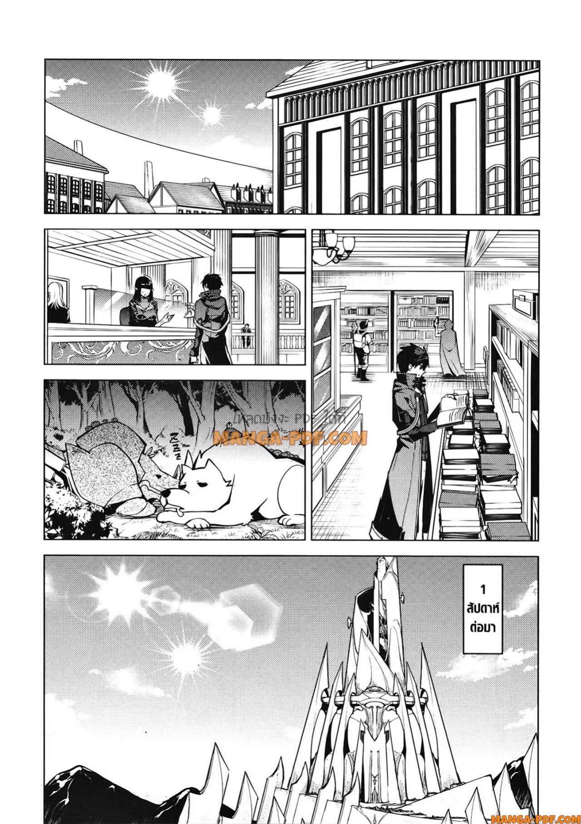Tensei Kenja no Isekai Life Chap 54.2 - Next Chap 55.2