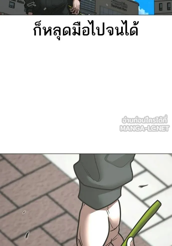 Reality Quest Chap 184 - Next Chap 185