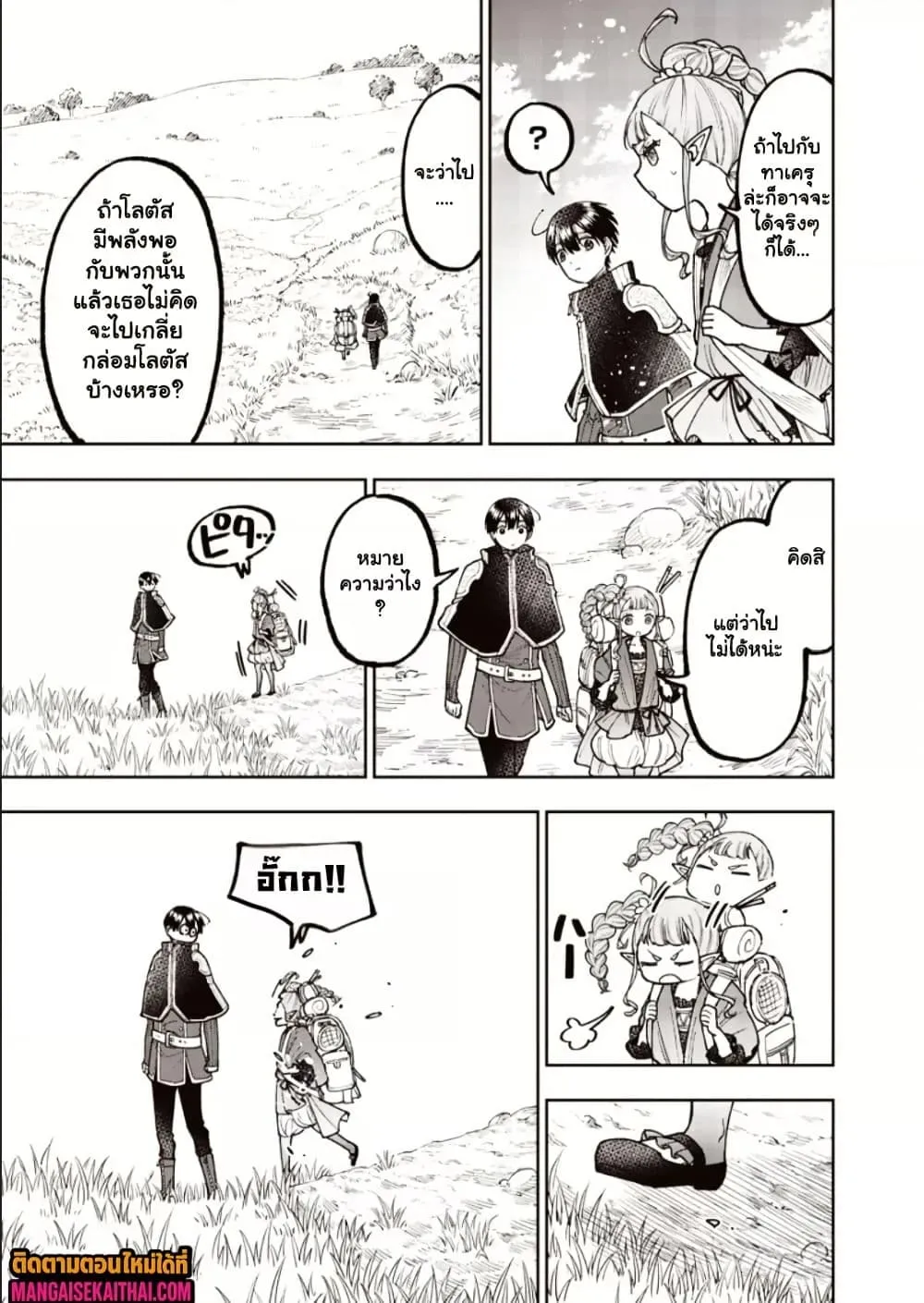 Messiah: Isekai o Sukutta Moto Yuusha ga Mamono no Afureru Genjitsu Sekai o Musou suru Chap 72.2 - Next Chap 73.2