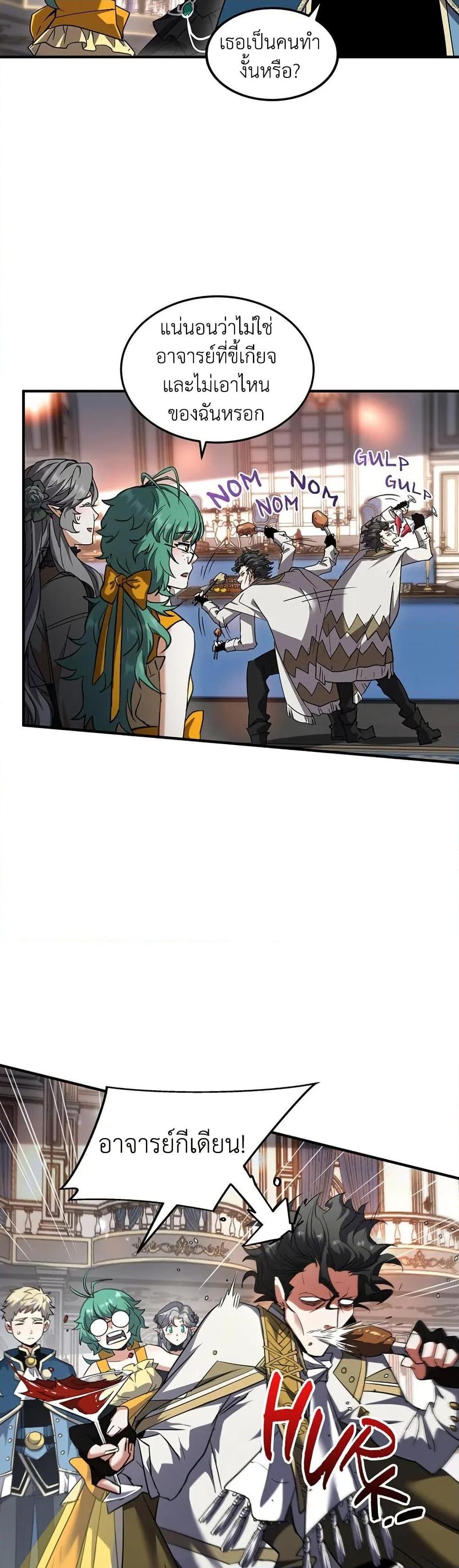 The Beginning After The End Chap 198 - Next Chap 199