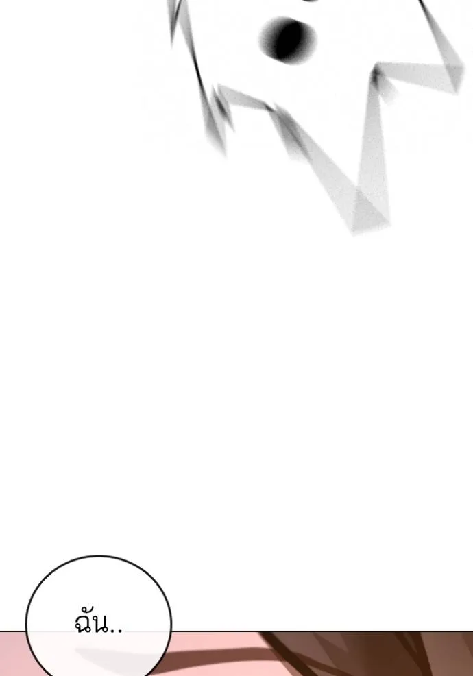 Reality Quest Chap 132 - Next Chap 133