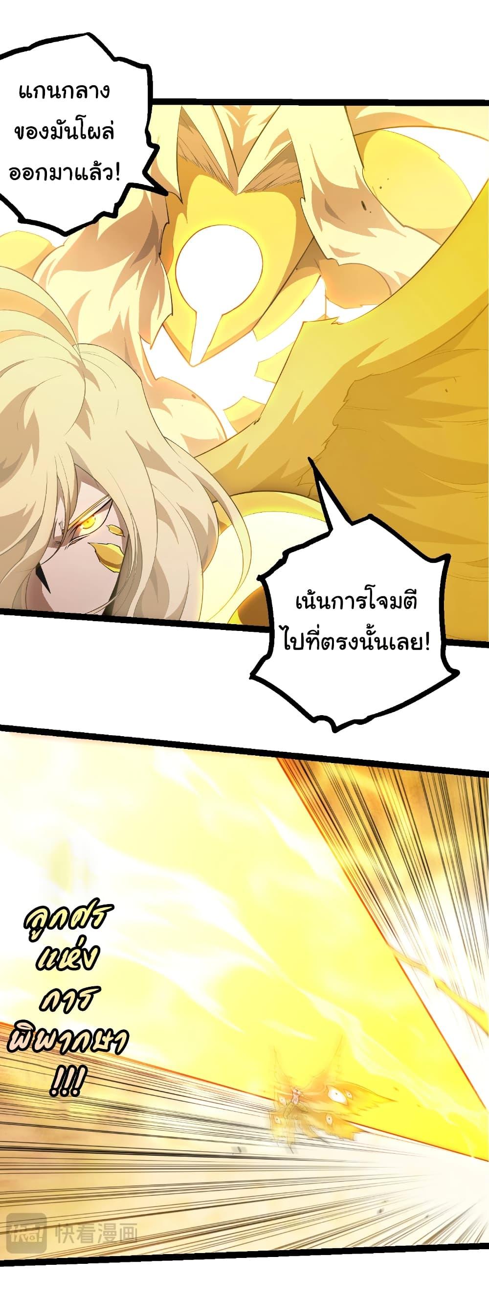 Evolution from the Big Tree Chap 456 - Next Chap 457