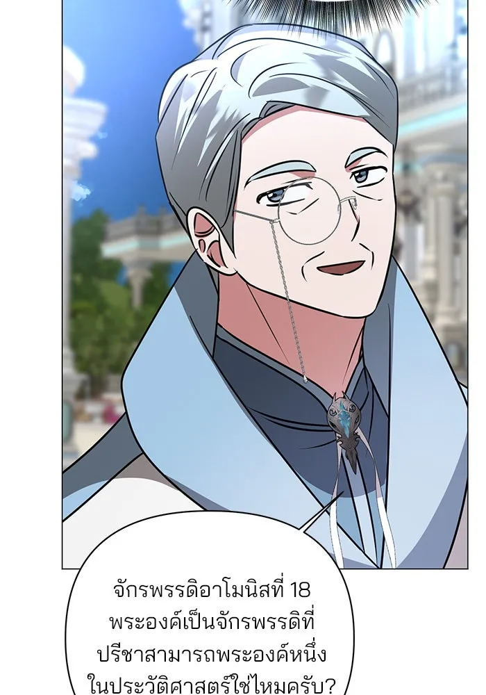 The Academy Is Doomed Chap 42 - Next Chap 43