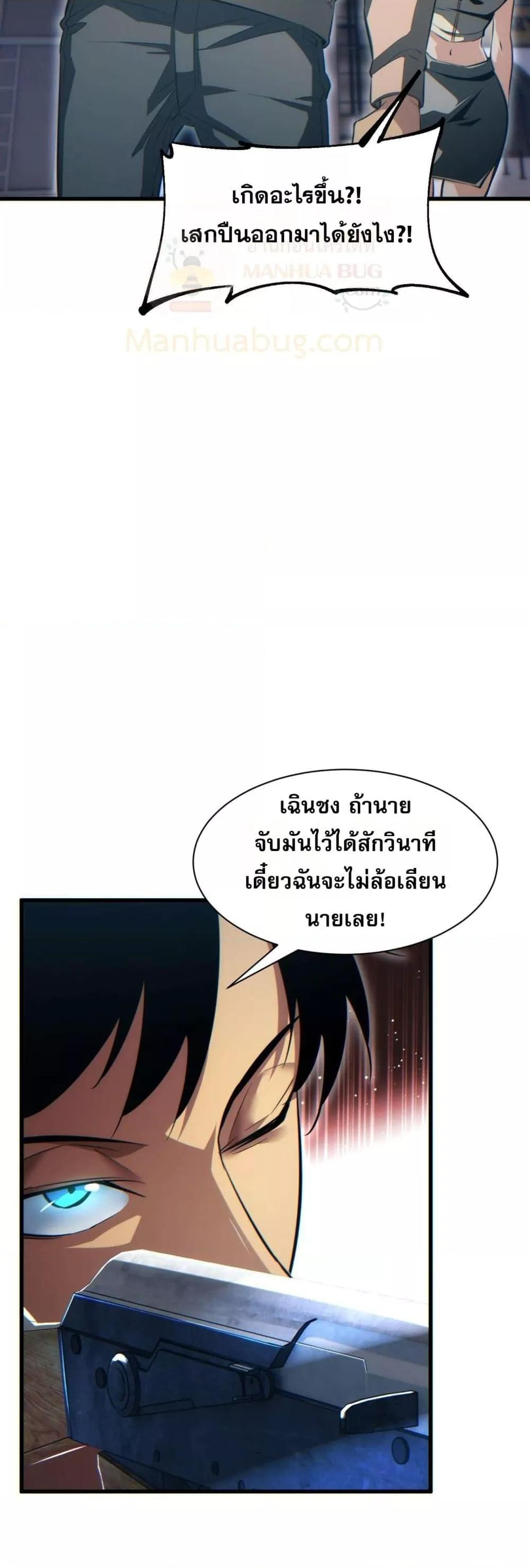 Rebirth in the end times: I reached the top by opening boxes Chap 30 - Next Chap 31