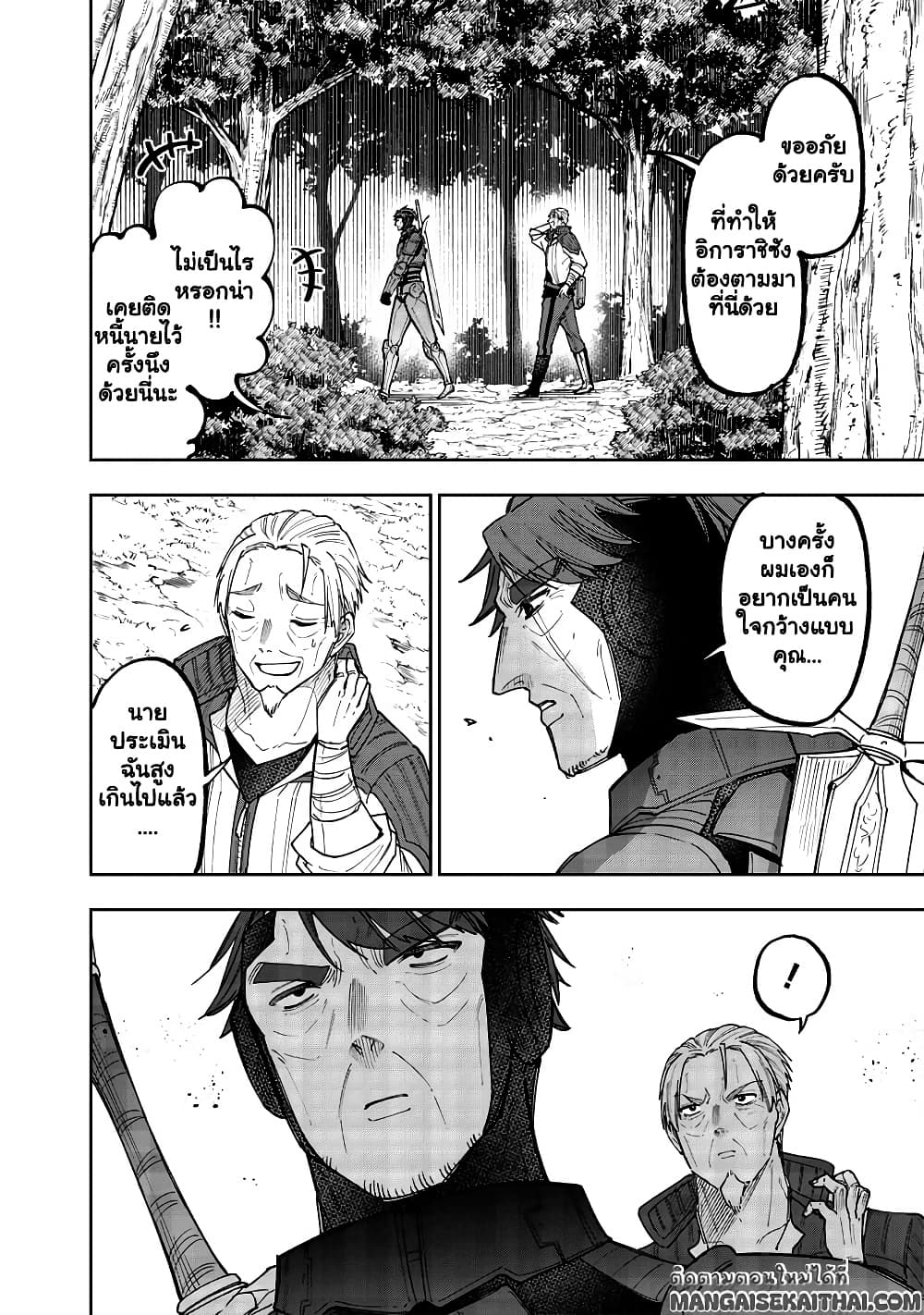 Messiah: Isekai o Sukutta Moto Yuusha ga Mamono no Afureru Genjitsu Sekai o Musou suru Chap 53.2 - Next Chap 54.2