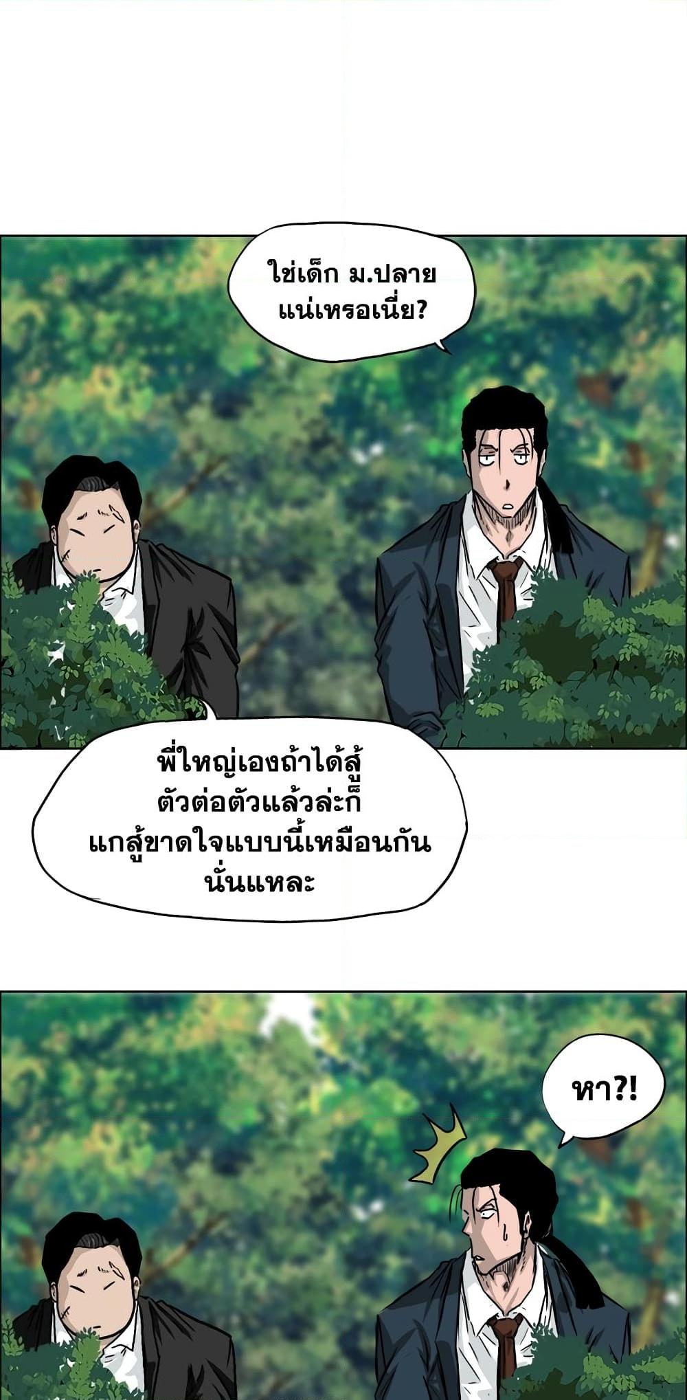 Boss in School Chap 38 - Next Chap 39