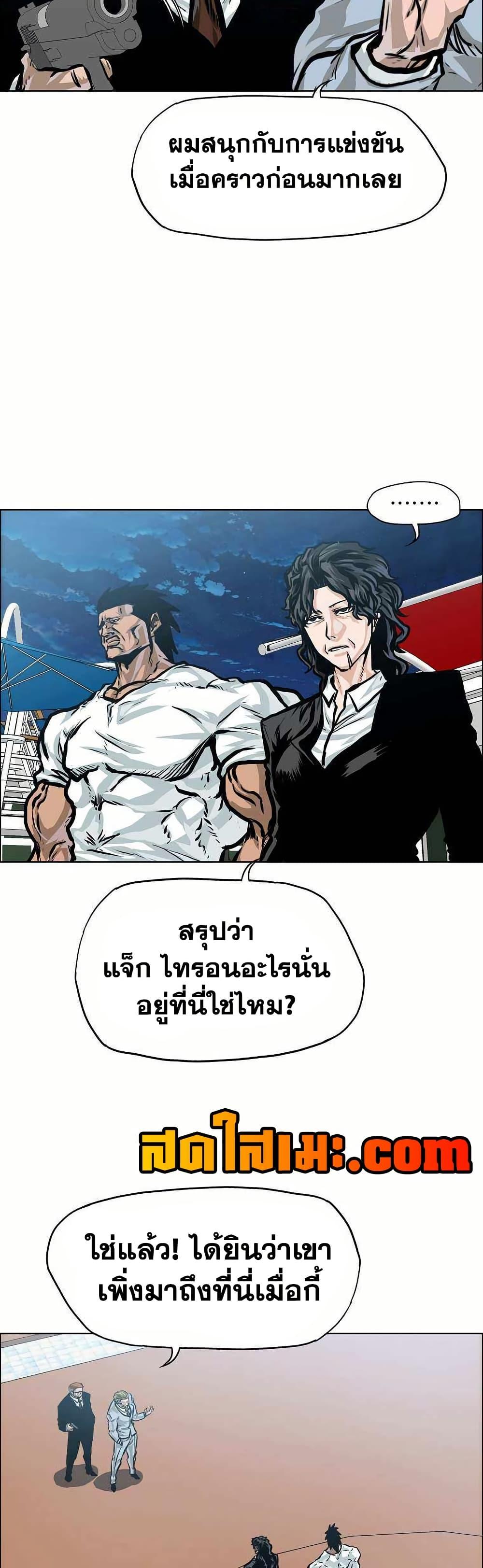 Boss in School Chap 146 - Next Chap 147