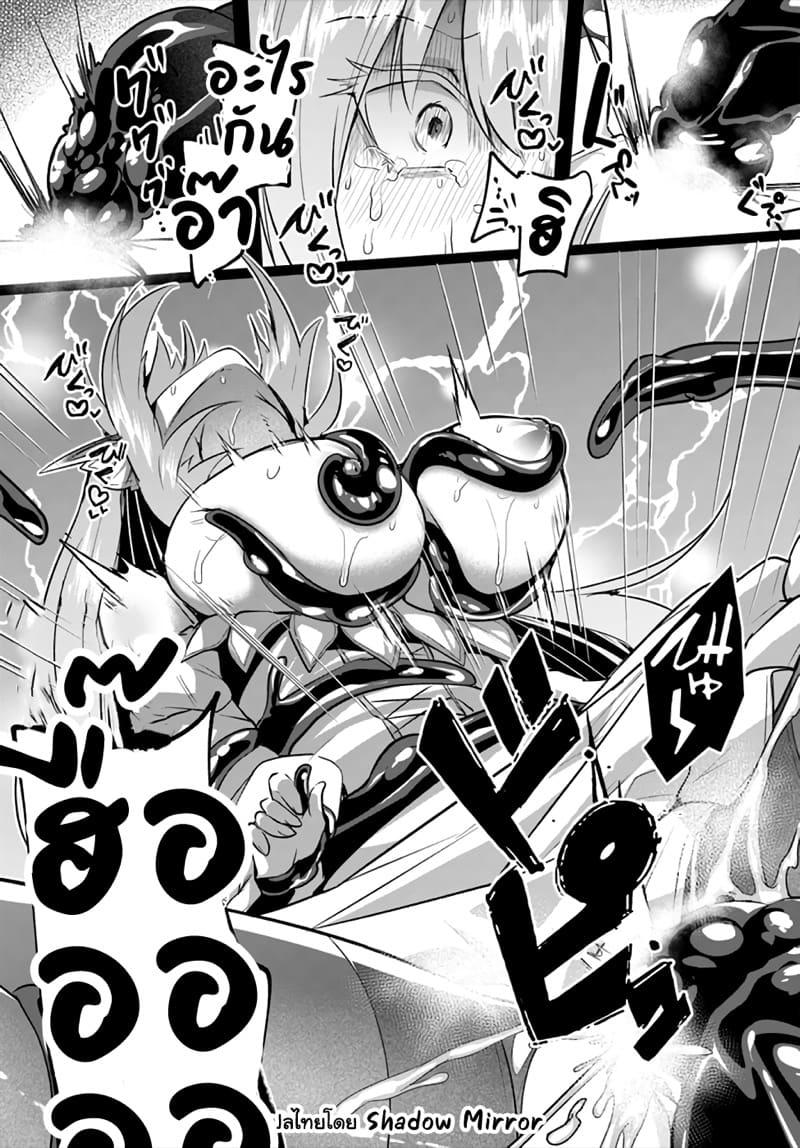 Inbi na Doukutsu no Sono Oku de Chap 23 - Next Chap 24