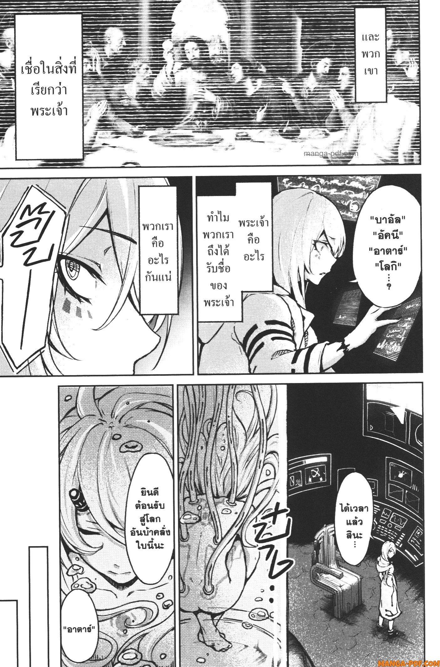 Kaminaki Sekai no Kamisama Katsudou – โลกนี้ โลกหน้า ข้าก็เป็นพระเจ้า Chap 10 - Next Chap 11