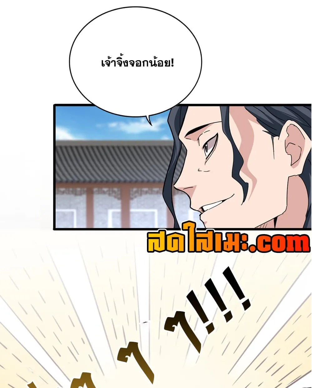 Magic Emperor Chap 922 - Next Chap 923