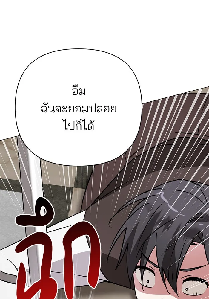 The Academy Is Doomed Chap 38 - Next Chap 39