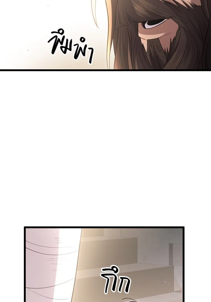 I Obtained a Mythic Item – พลิกชะตาคว้าไอเทมระดับเทพ Chap 92 - Next Chap 93